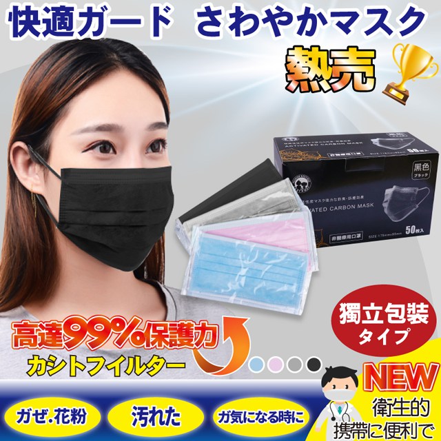 ANDYMAY2日本熱銷全方位活性碳口罩-獨立包裝(50入/盒)