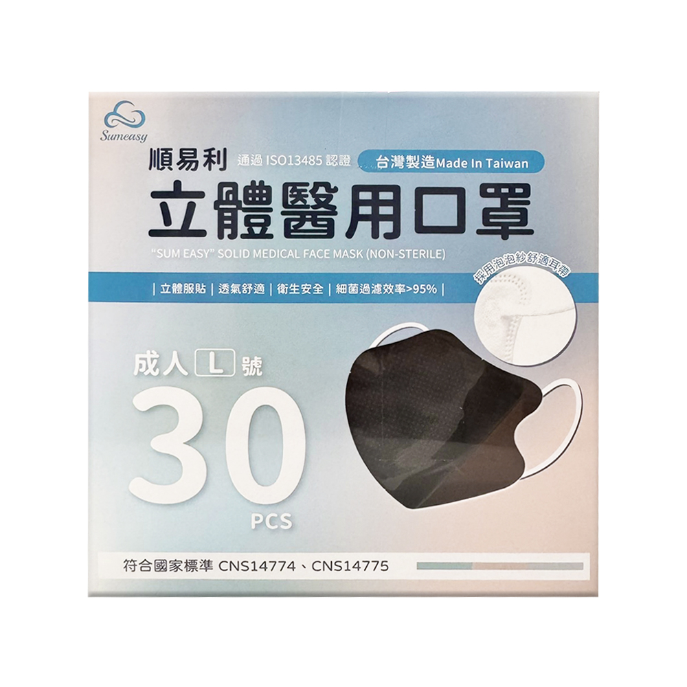 【順易利】3D立體醫用成人口罩 四層/L款/30片-黑色