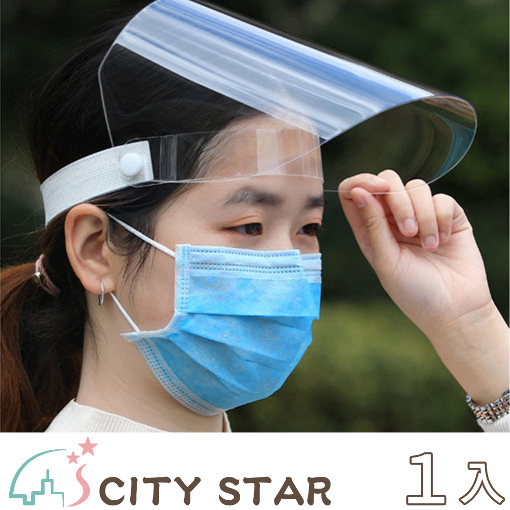 【CITY STAR】全臉防飛沫透明防護面罩(3片/入)
