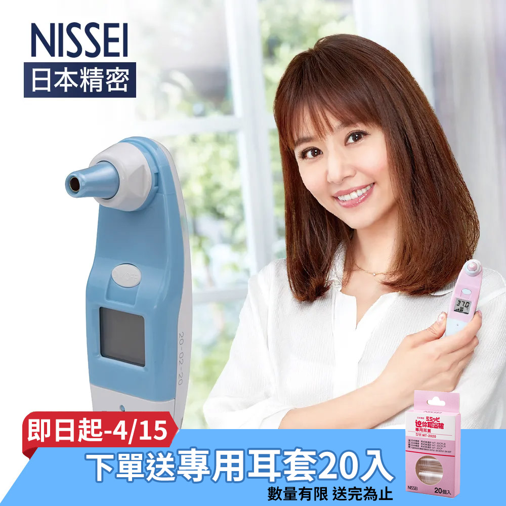 NISSEI日本精密迷你耳溫槍-粉藍(日本製)
