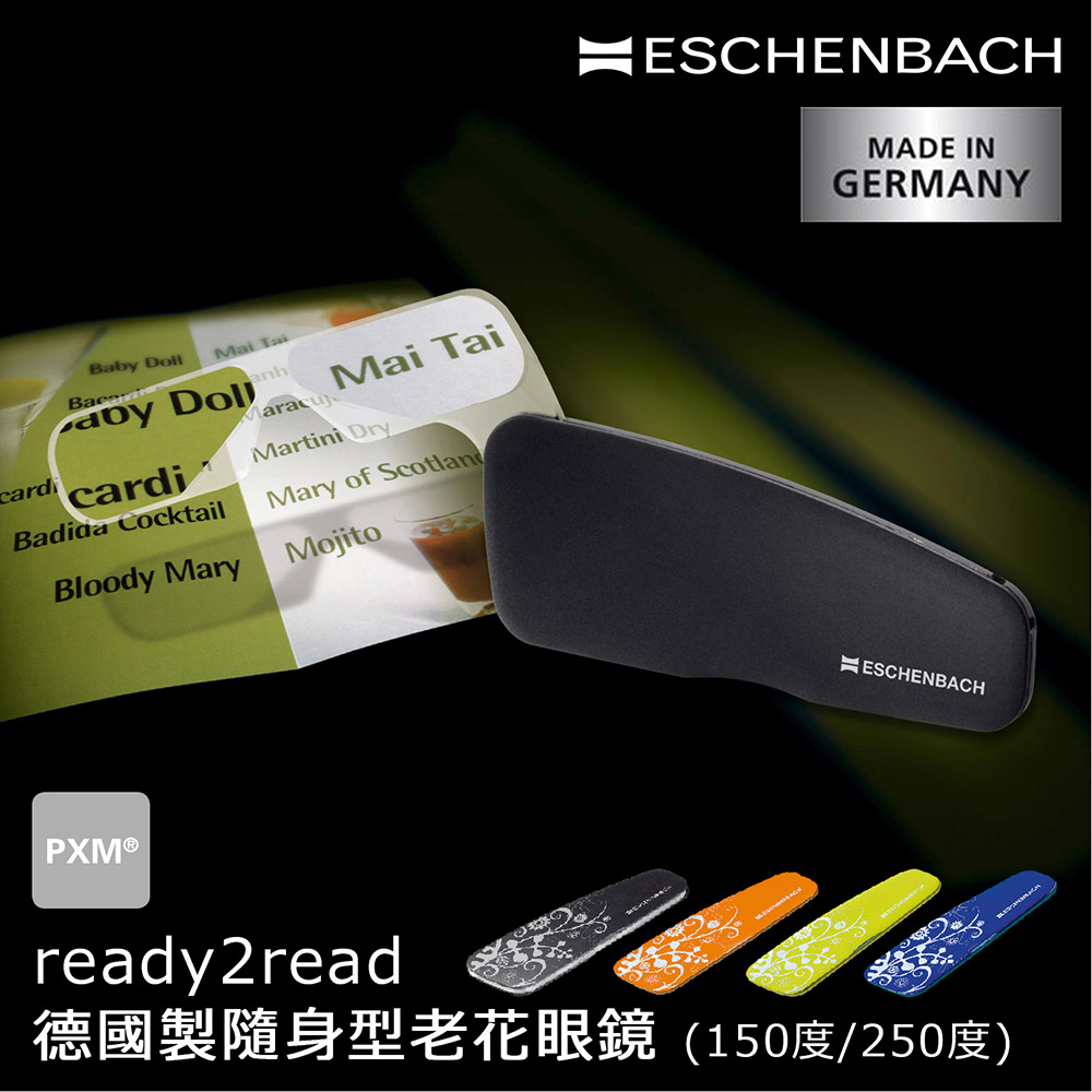 【德國 Eschenbach 宜視寶】ready2read 德國製手持式隨身型老花眼鏡