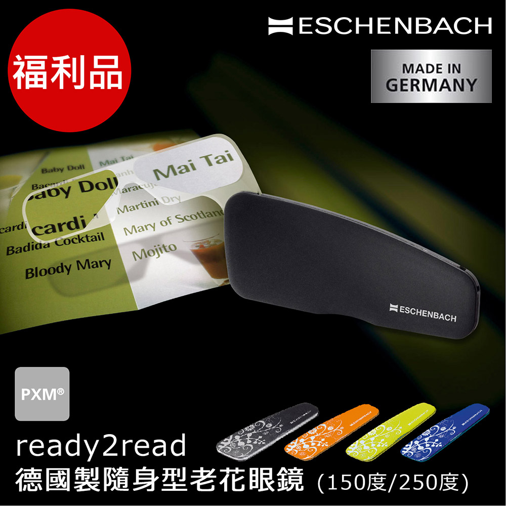 (福利品)【德國 Eschenbach 宜視寶】ready2read 德國製手持式隨身型老花眼鏡