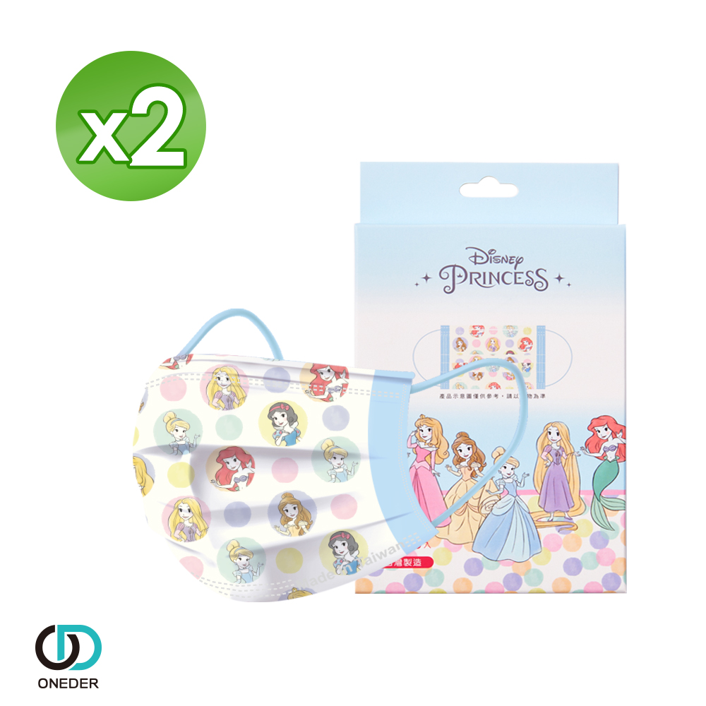 【ONEDER 旺達】迪士尼公主平面口罩10入-4.5(2款各1盒)
