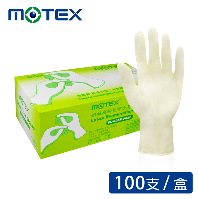 【MOTEX 摩戴舒】檢診手套(未滅菌) - 粗無粉檢診手套(厚) 100支/盒