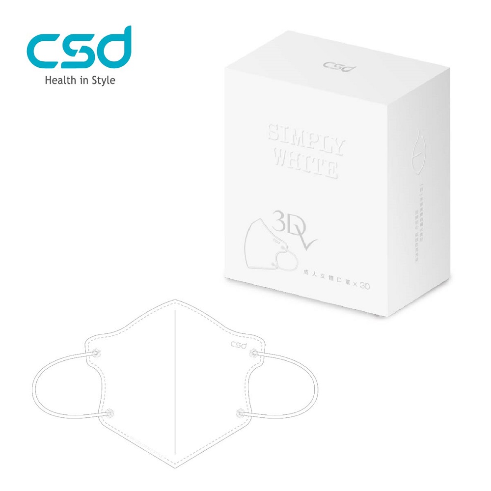【CSD】中衛醫療口罩-成人立體3Dv-Simply White 全白(30片/盒)