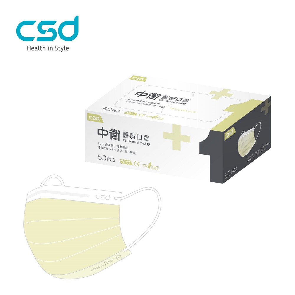 【CSD】中衛醫療口罩-成人平面-輕薄款黃色 (50片/盒)