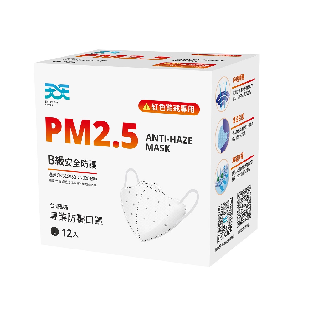 【天天】PM2.5 防霾口罩 新B級防護 紅色警戒專用 L尺寸 12入/盒