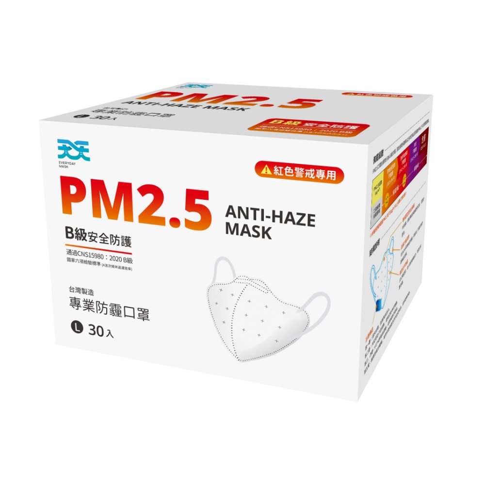 【天天】PM2.5 防霾口罩 新B級防護 紅色警戒專用 L尺寸 30入/盒(白色)