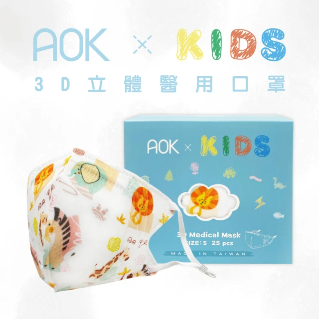 2盒組｜【AOK 】3D立體醫用口罩 兒童款S號 甜甜熊 (25入/ 盒x2，共50片)