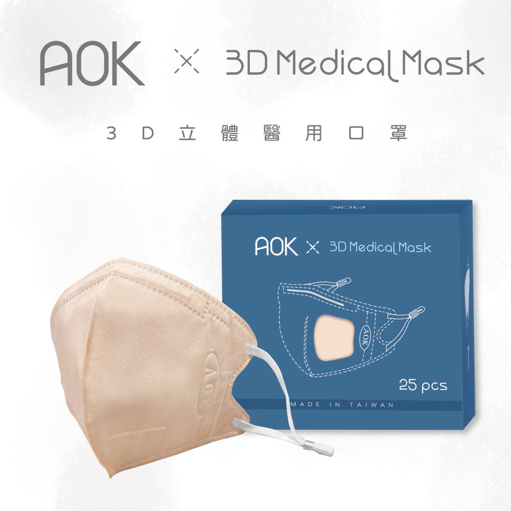 2盒組｜【AOK 】3D立體醫用口罩-杏桃粉-L號 (25入/ 盒x2，共50入)