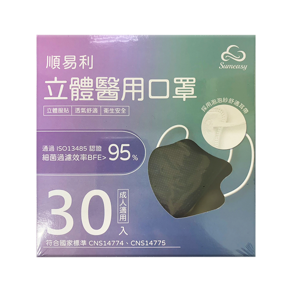 【順易利】3D立體醫用成人口罩 四層/L款/30片-黑色