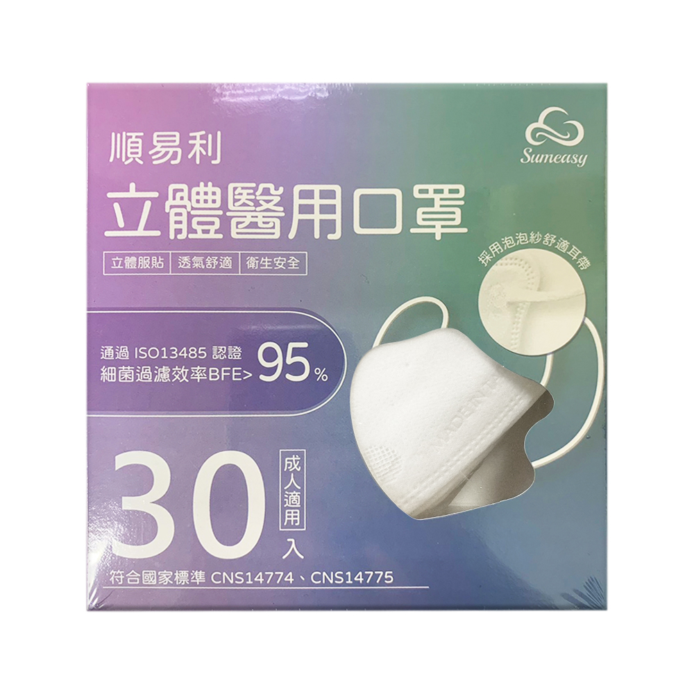 【順易利】3D立體醫用成人口罩 四層/L款/30片-白色