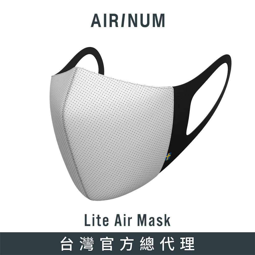 Airinum Lite Air Mask 口罩(極地白)