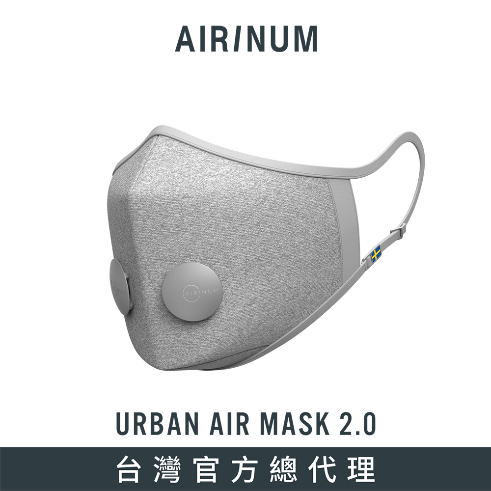 Airinum Urban Air Mask 2.0 口罩+一盒濾芯組合 - 石英灰