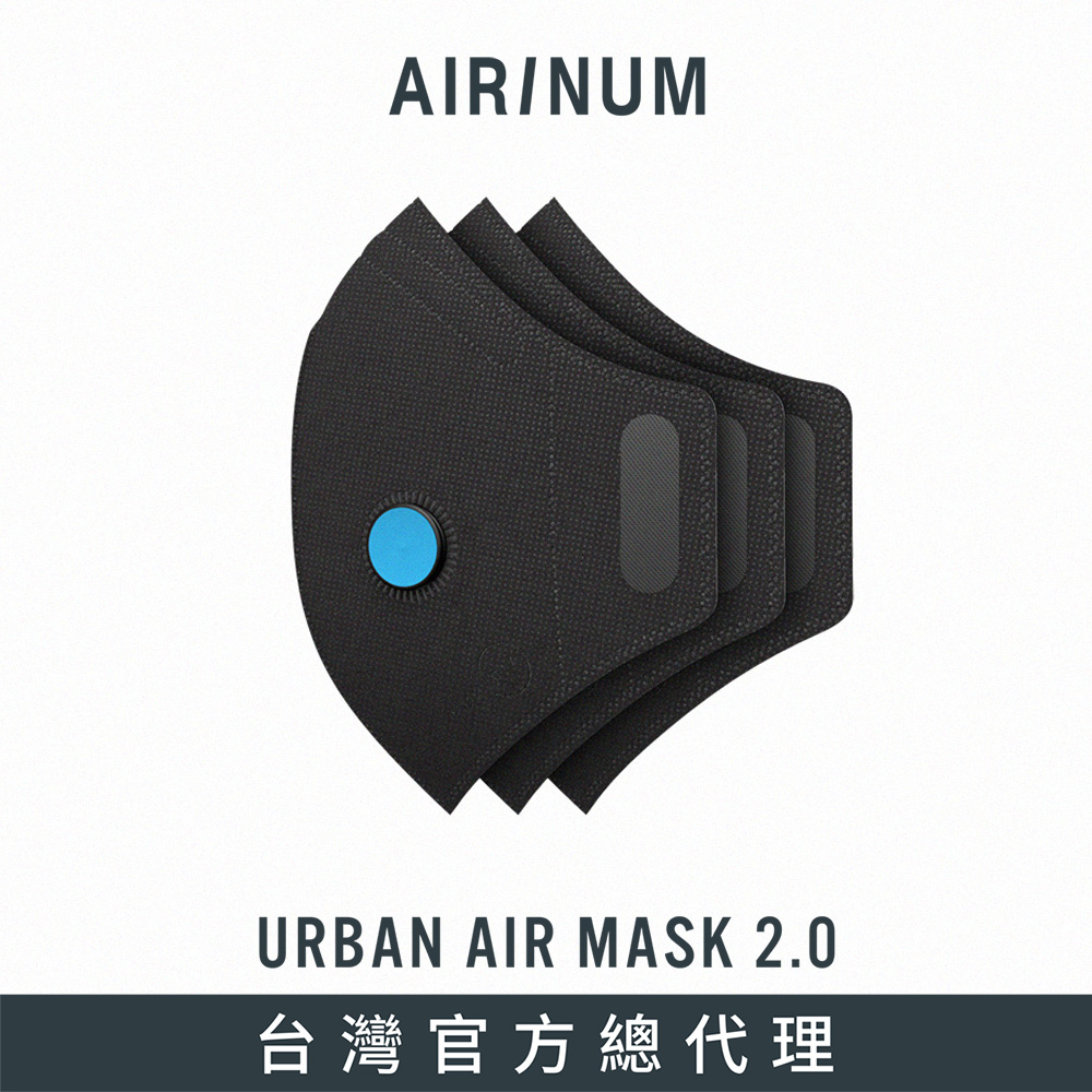 Airinum Urban Air Mask 2.0 口罩替換濾芯 (三片裝)