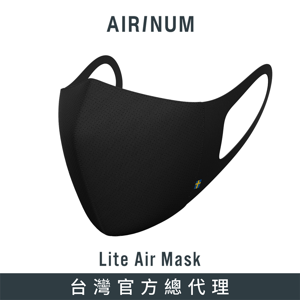 Airinum Lite Air Mask 口罩(颶風黑)