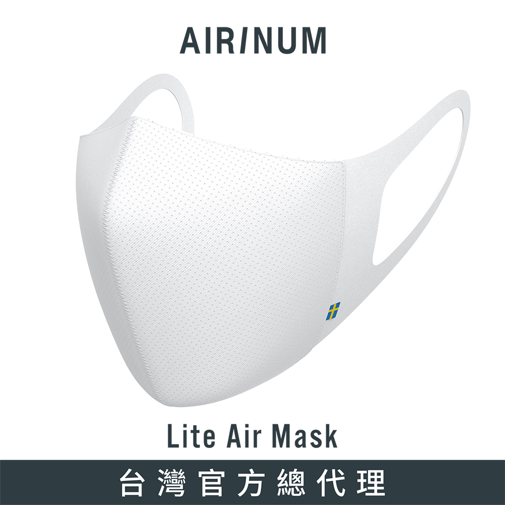 Airinum Lite Air Mask 口罩(冰川白)