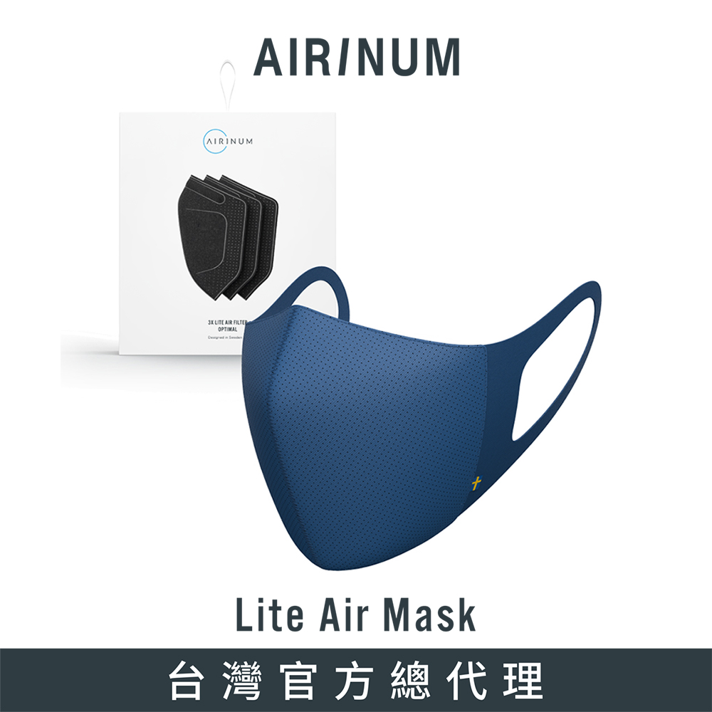 Airinum Lite Air Mask 口罩+濾芯(三片入) - 極光藍