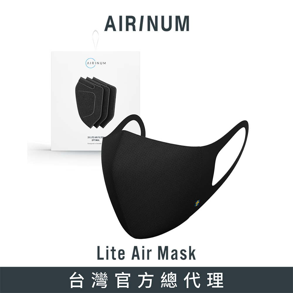 Airinum Lite Air Mask 口罩+濾芯(三片入) - 颶風黑