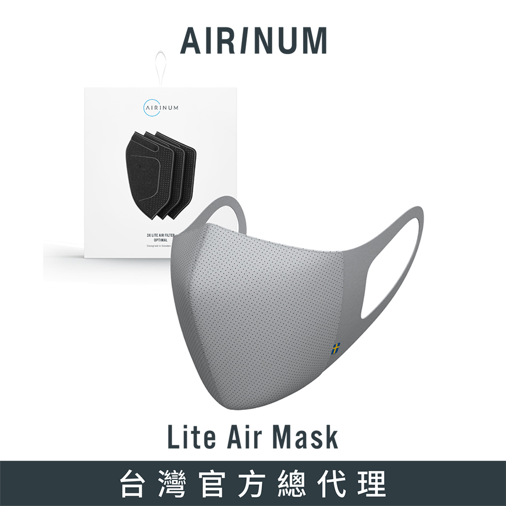 Airinum Lite Air Mask 口罩+濾芯(三片入) - 晨霧灰