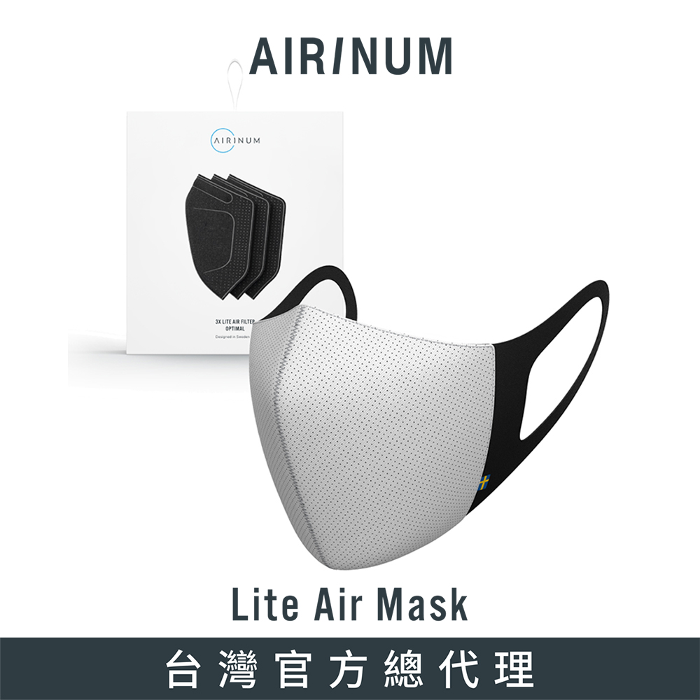 Airinum Lite Air Mask 口罩+濾芯(三片入) - 極地白