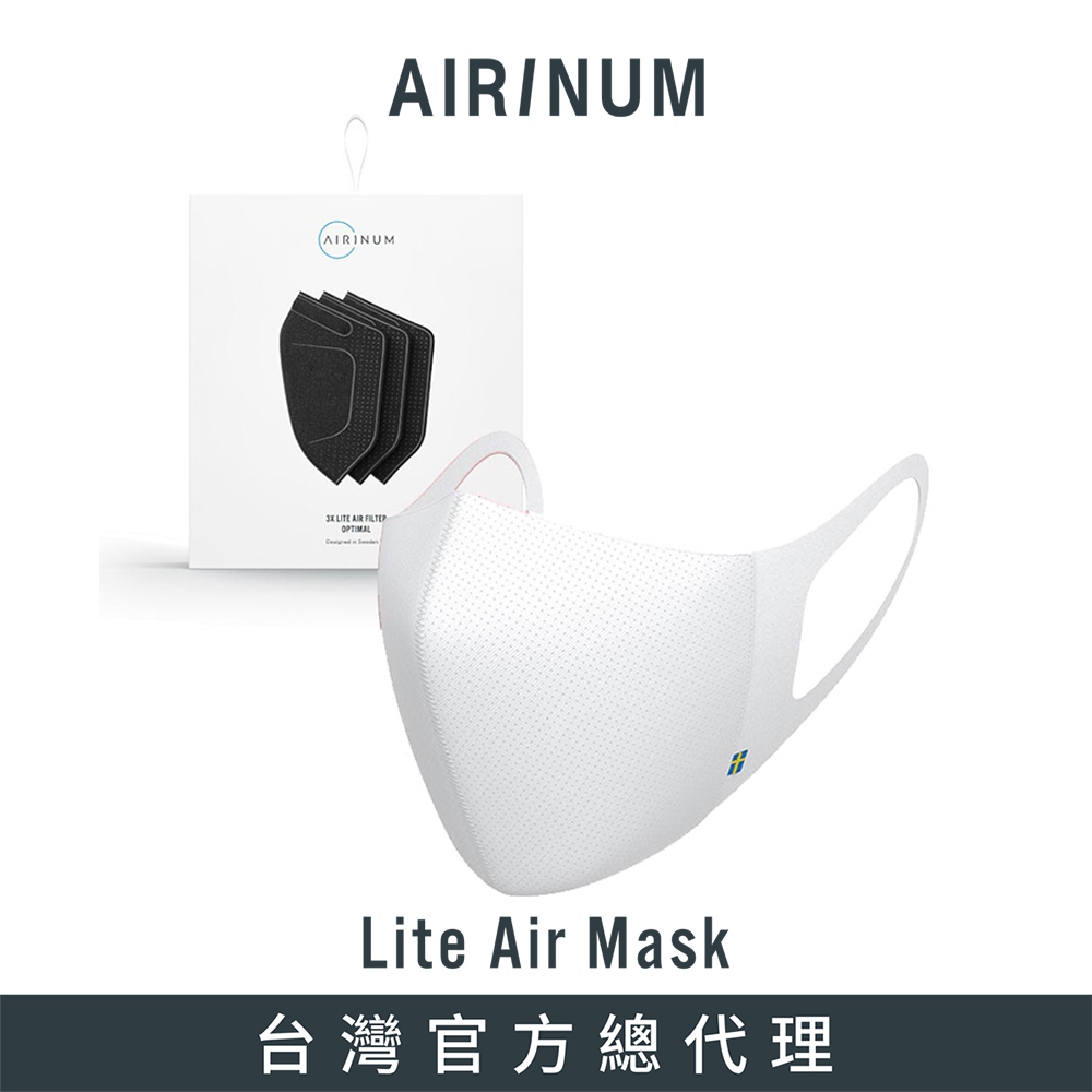 Airinum Lite Air Mask 口罩+濾芯(三片入) - 冰川白