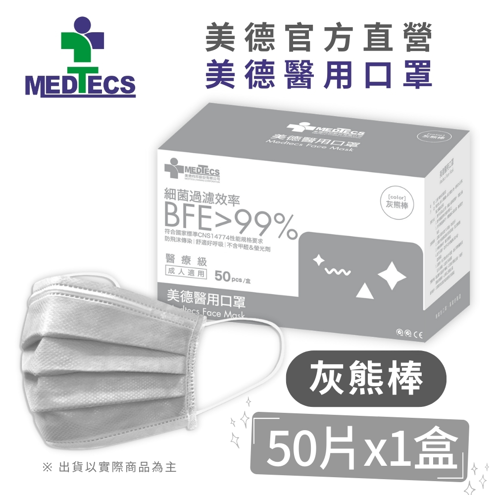 美德醫用口罩 (未滅菌) 灰熊棒 50入