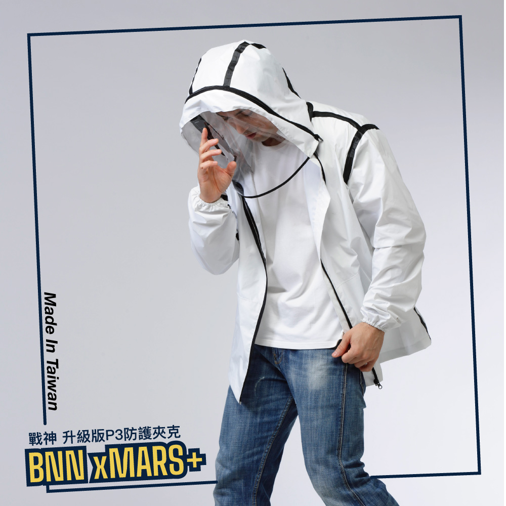 BNN MARS 戰神版3D立體帽P3防疫防飛沫機能防護外套 防護衣(台灣製造)