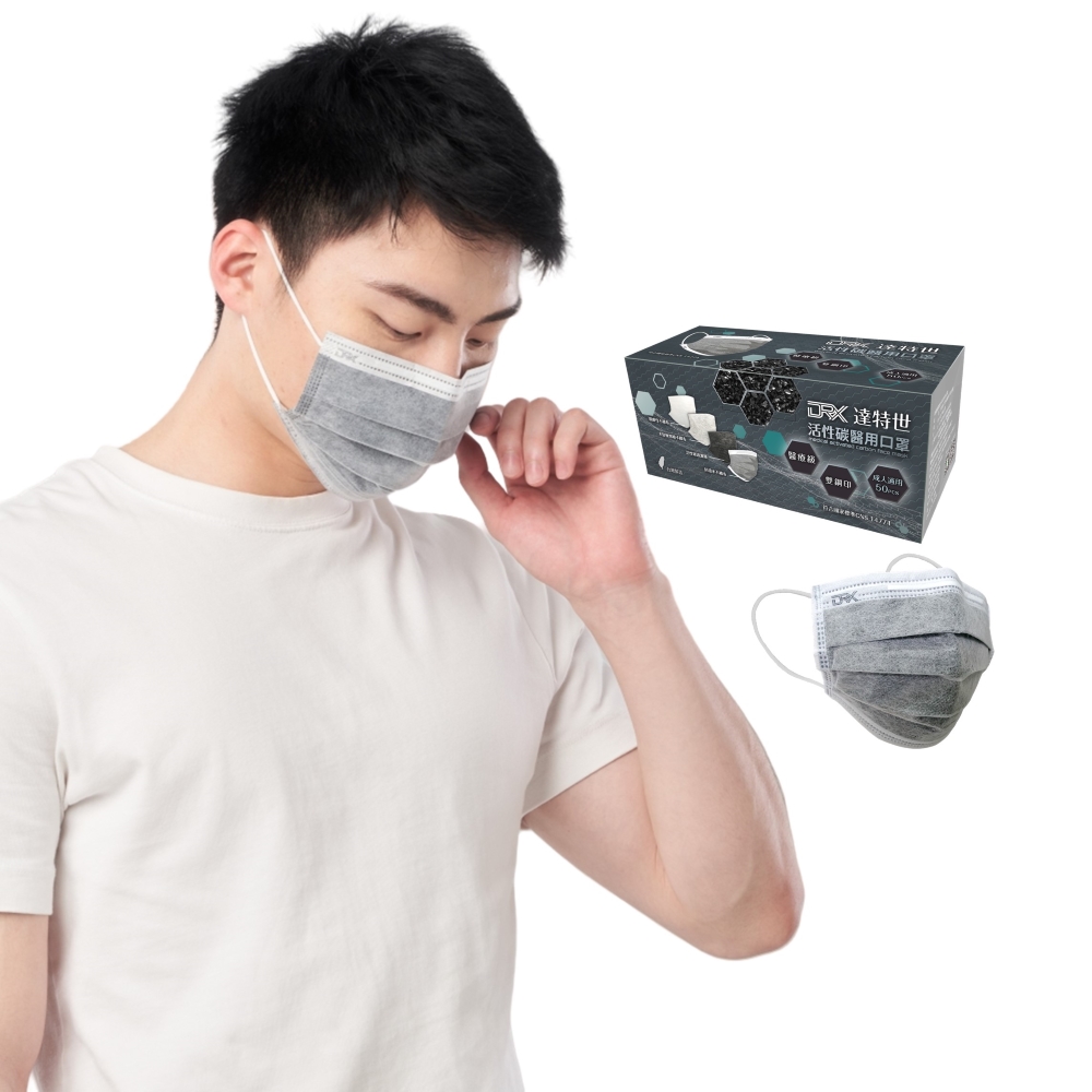 【DRX 達特世】醫用成人平面活性碳醫用口罩-50入