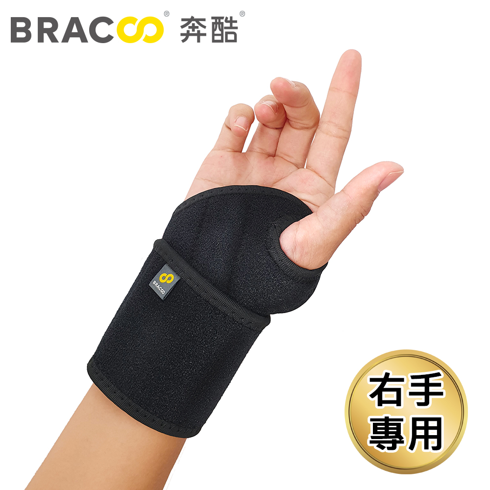 Bracoo奔酷 人體工學支撐可調護腕(WS11)