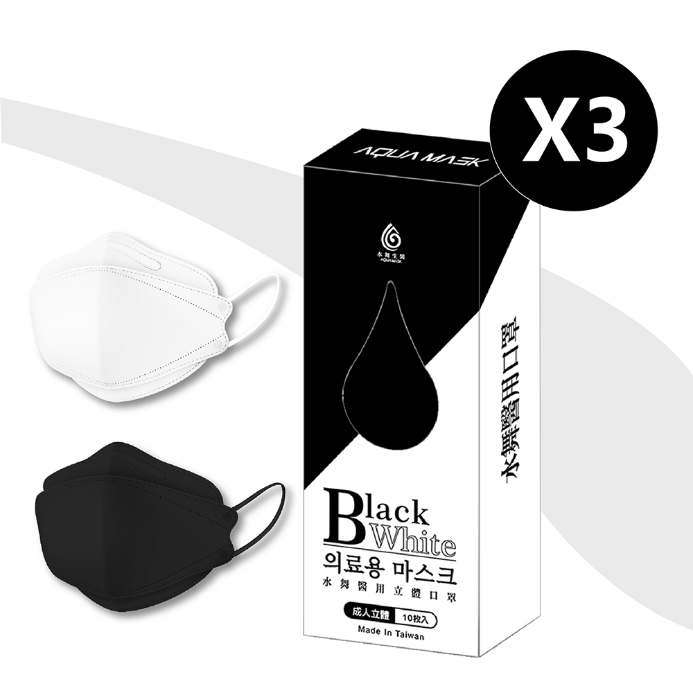 黑白3盒組｜水舞 KF94韓版立體口罩 (單片包裝)10入X3盒