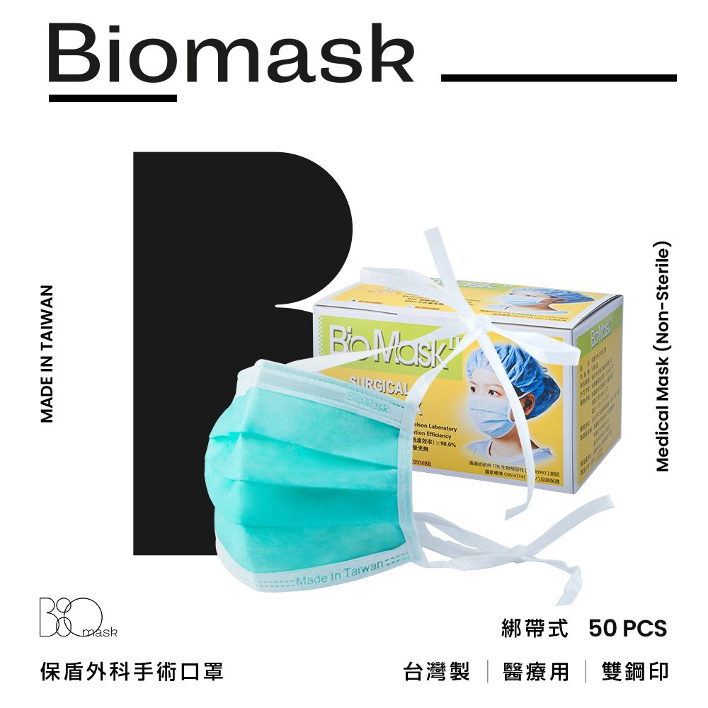 “BioMask保盾”外科手術口罩(未滅菌)-綁帶式-成人-綠色(50片/盒)