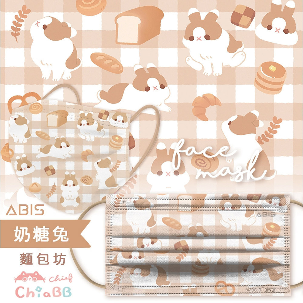 ABIS【亞比斯醫用平面口罩｜成人】ChiaBB X 奶糖兔麵包坊-10入