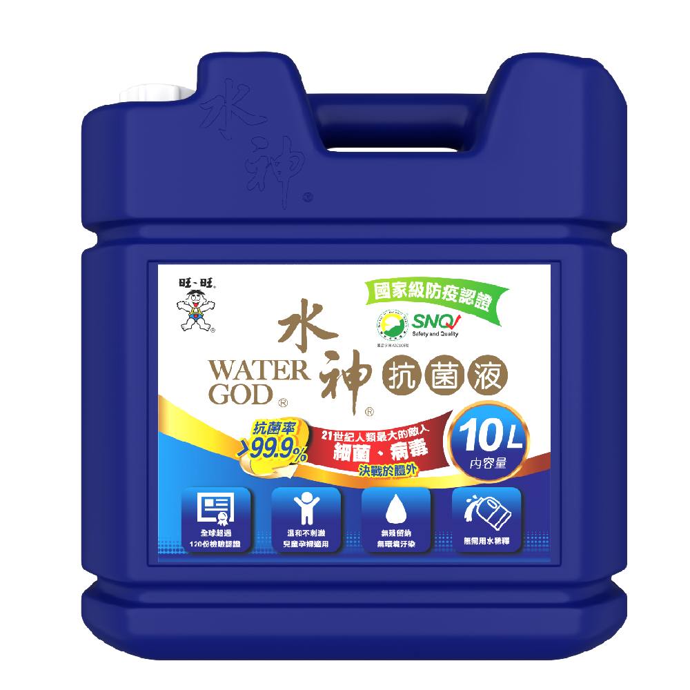 【旺旺水神】水神抗菌液10L x1桶