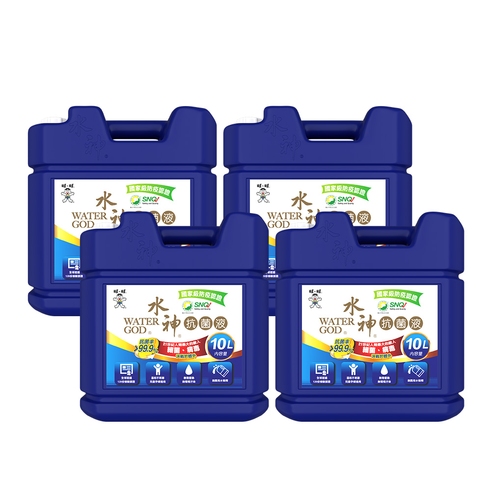 【旺旺水神】水神抗菌液10L x4桶