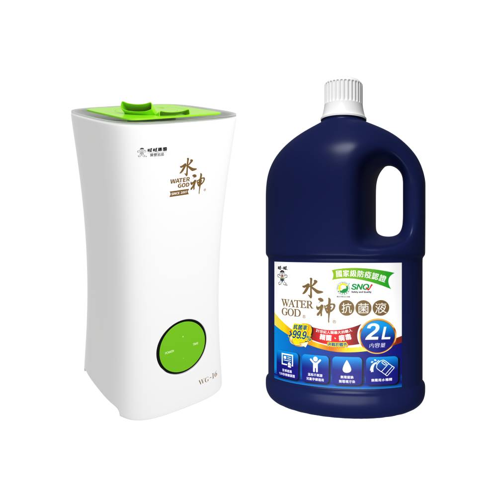 【旺旺水神】水神抗菌液專用霧化器WG-16+桶裝抗菌液2L