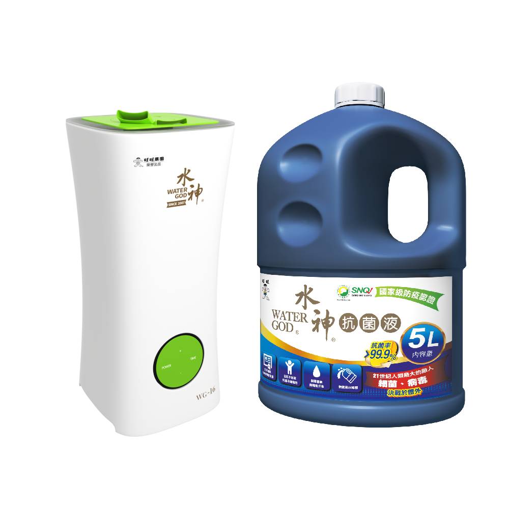 【旺旺水神】水神抗菌液專用霧化器WG-16+桶裝抗菌液5L