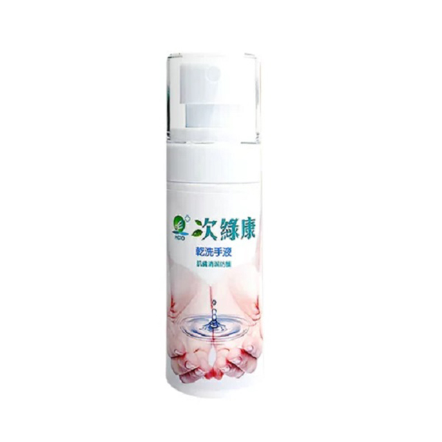 臺灣 次綠康 乾洗手液 60ml