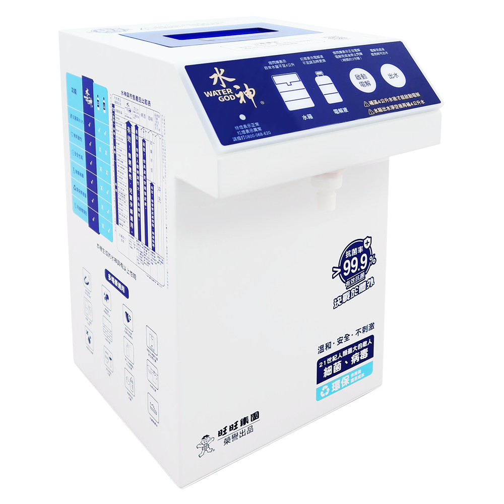 旺旺水神HD-4L微酸性電解次氯酸水生成機