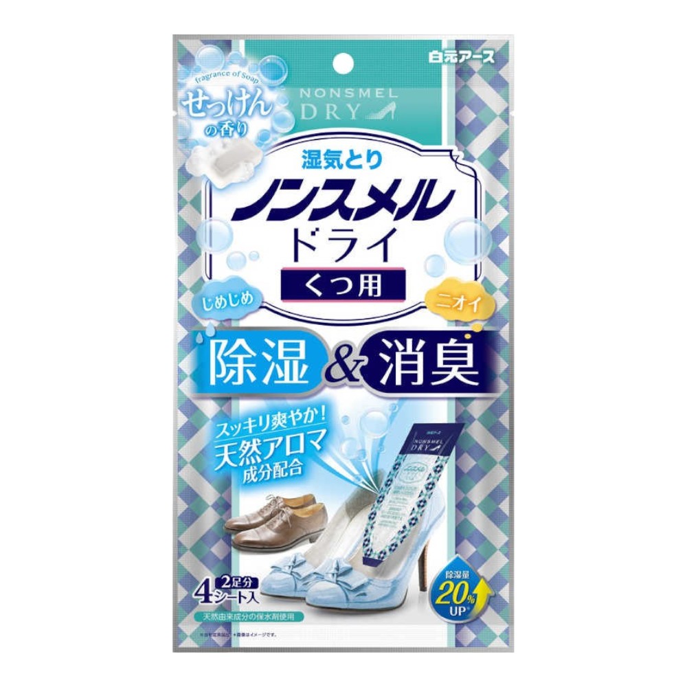 日本 白元 鞋用消臭除濕包-4入裝(皂香)