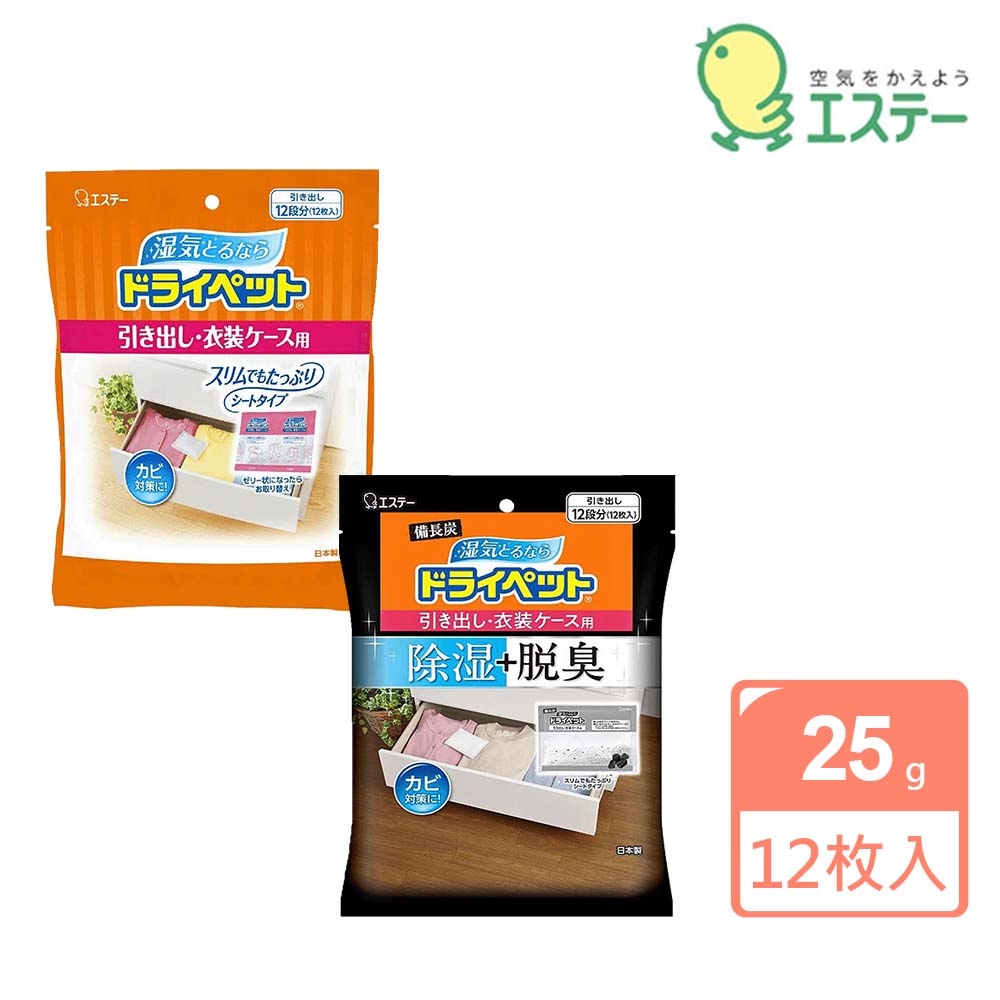 【雞仔牌】脫臭吸濕包(抽屜式衣櫃用)25g X12入