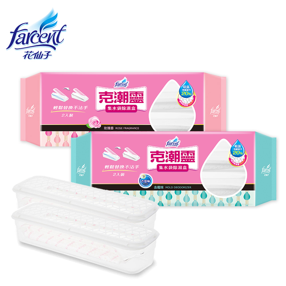 克潮靈 集水袋除濕盒(400ml,2入/組) x12組(共24入)-玫瑰香/去黴味