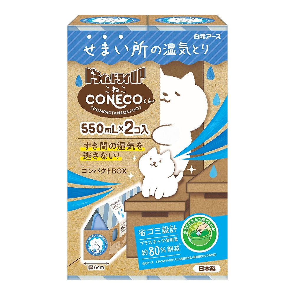 日本 白元 NECO除濕盒550ml-2入裝(無香)