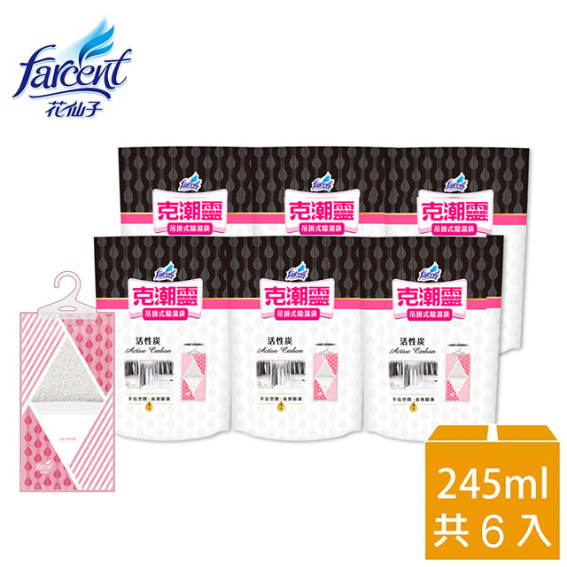 克潮靈 吊掛式除濕袋-活性碳245mlX6入