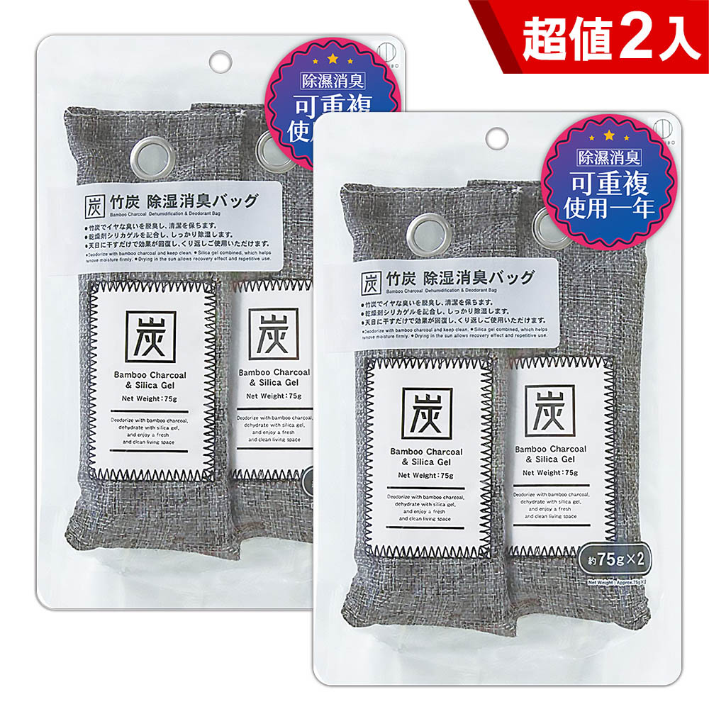 日本KOKUBO小久保竹炭除濕消臭袋75g×2入(可重複使用) x2組