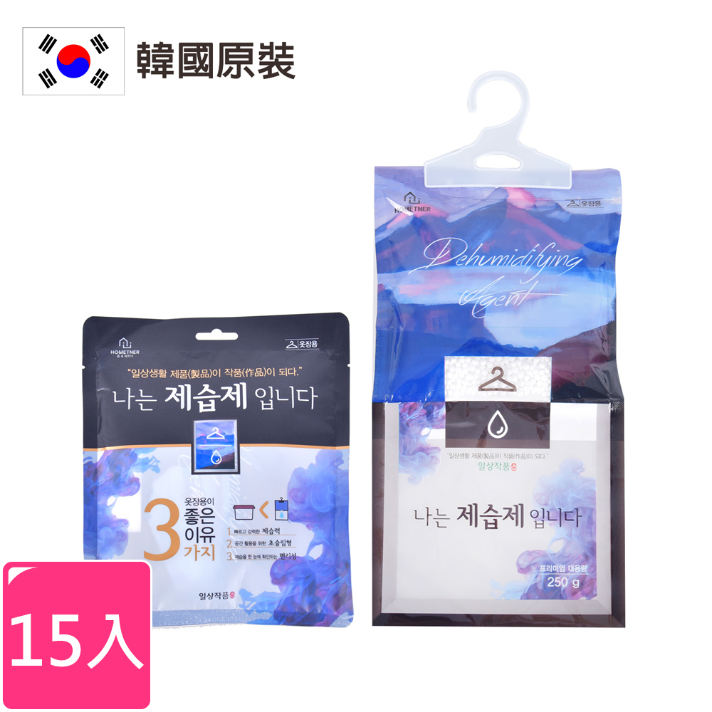 韓國原裝 超吸水防潮可掛式除濕袋/防黴乾燥劑(250g) 15包