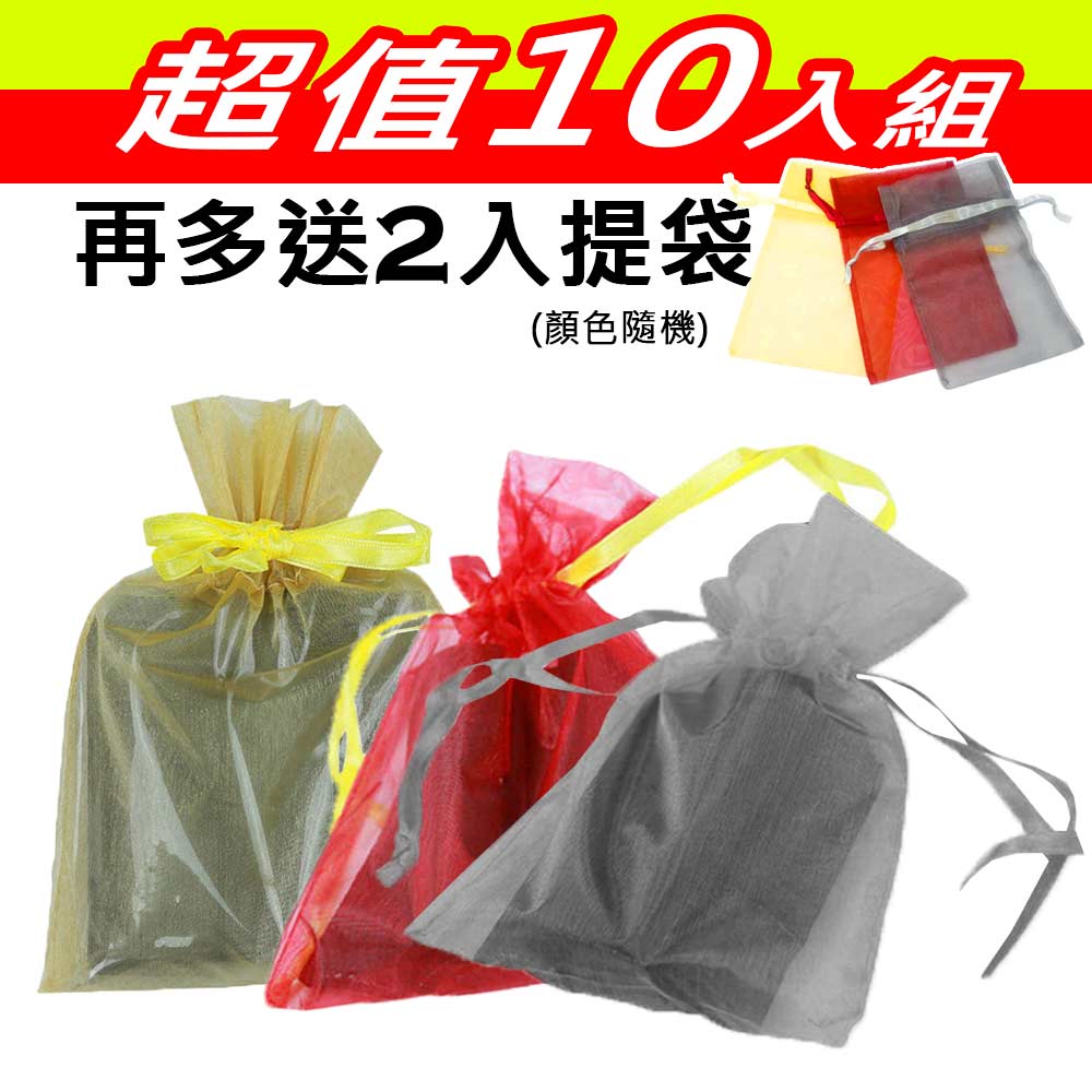 源之氣 竹炭脫臭除濕提袋包 (超值10入/顏色隨機) RM-9462《再多送2入提袋》