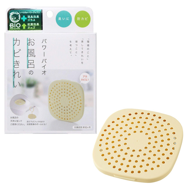 日本製BIO珪藻土可掛式浴室防霉消臭盒(2盒)