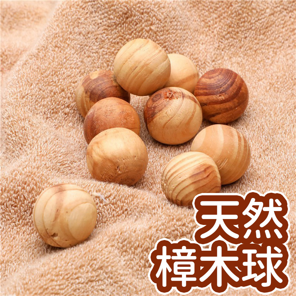 天然樟木球10入組 香薰木球 香樟木條 衣櫃去味衛生球 樟木球 香樟木珠 防蟲防蛀香樟腦 衣櫃驅蟲木球