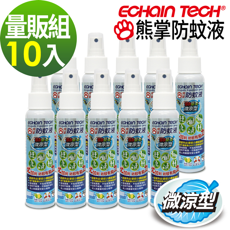 ECHAIN TECH 微涼型 防蚊液 10瓶量販組 100ml X 10 PMD配方 家蚊 小黑蚊適用
